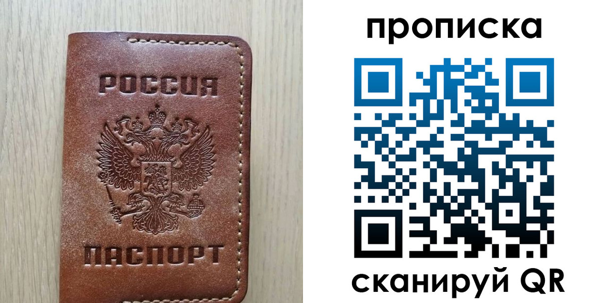 пропишу в квартире в Грозном