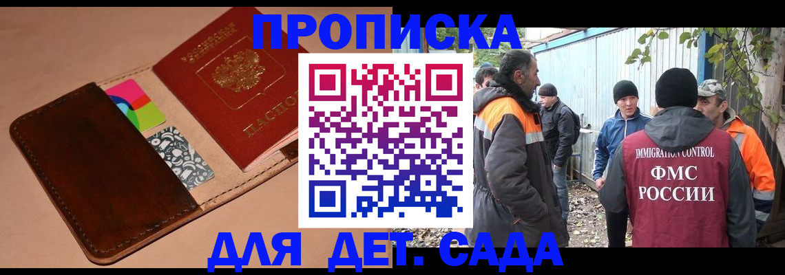 прописка иностранных граждан в Грозном