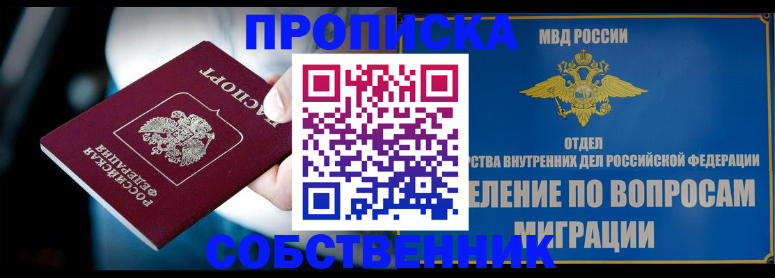 временная регистрация в Грозном
