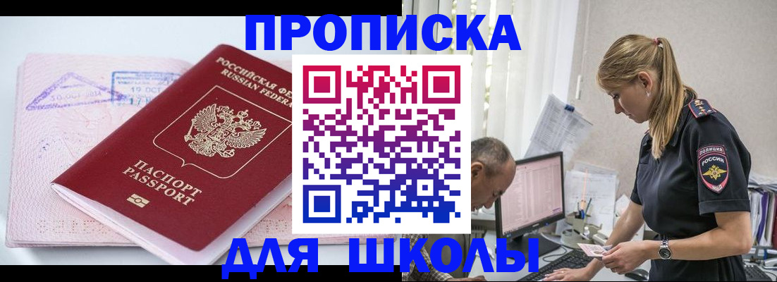 прописка от собственника в Грозном