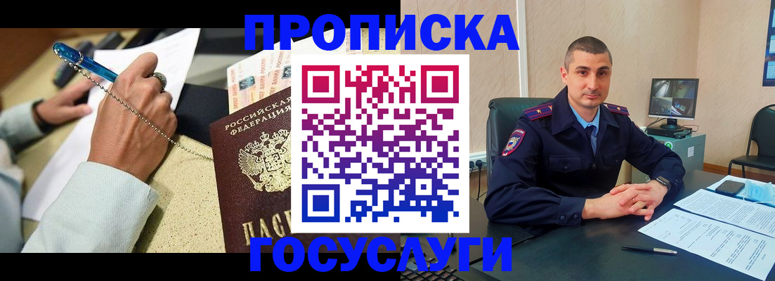 временная регистрация в Грозном