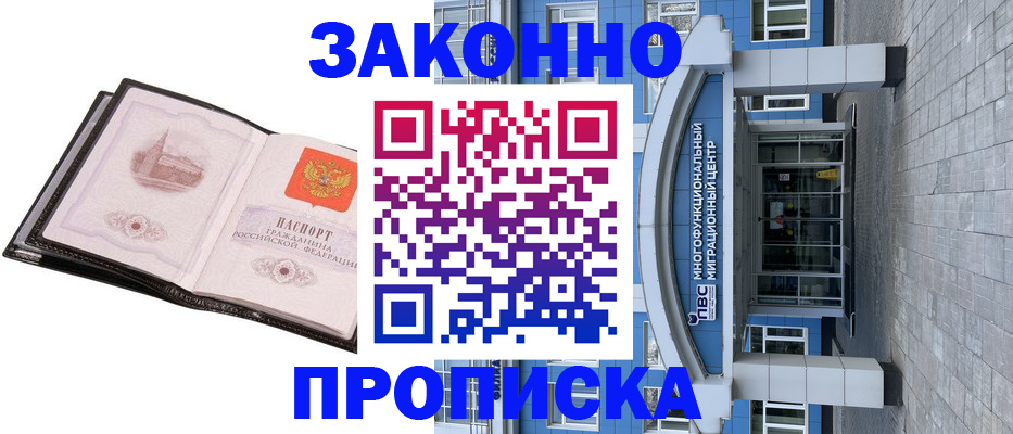 временная регистрация надежно в Грозном
