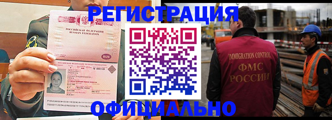 прописка ребенка в Грозном