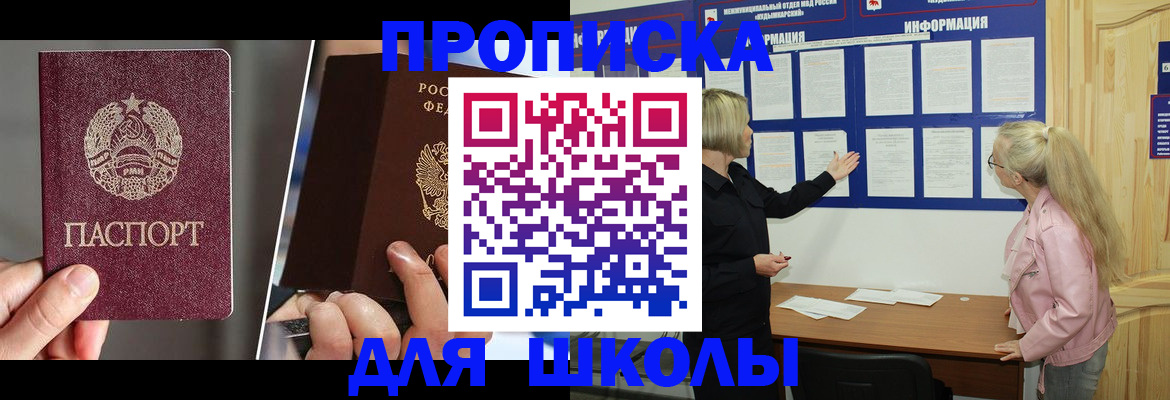 прописка гарантия в Грозном